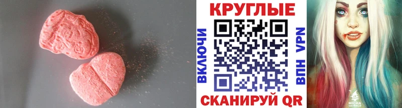 Ecstasy XTC  Купить закладки  Пыть-Ях 