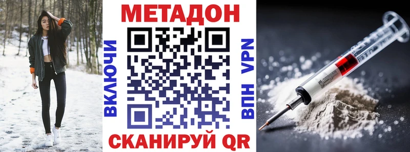Купить где  Пыть-Ях  Метадон VHQ 